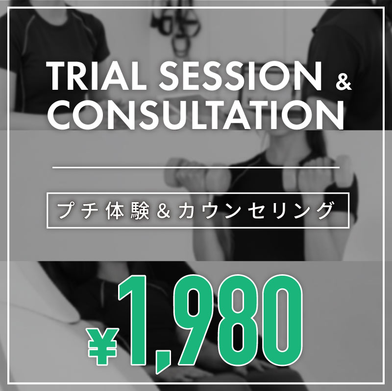 プチ体験&カウンセリング